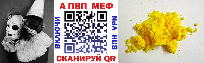 A PVP Соль  Купить закладки  Рошаль 