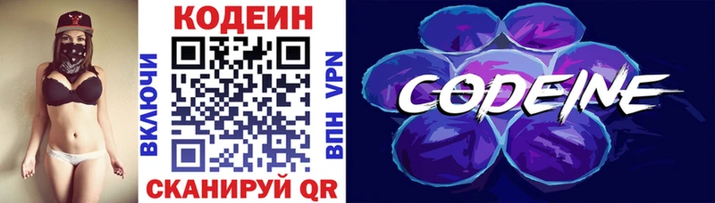Купить  Рошаль  Кодеиновый сироп Lean напиток Lean (лин) 