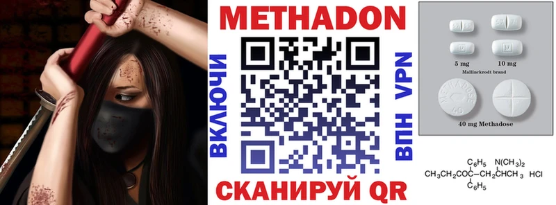Метадон белоснежный  Купить закладки  Рошаль 